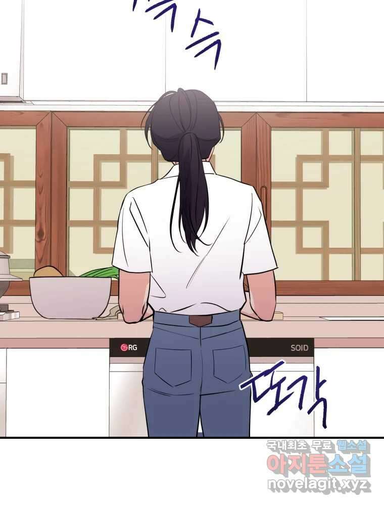백로식당 87화 15