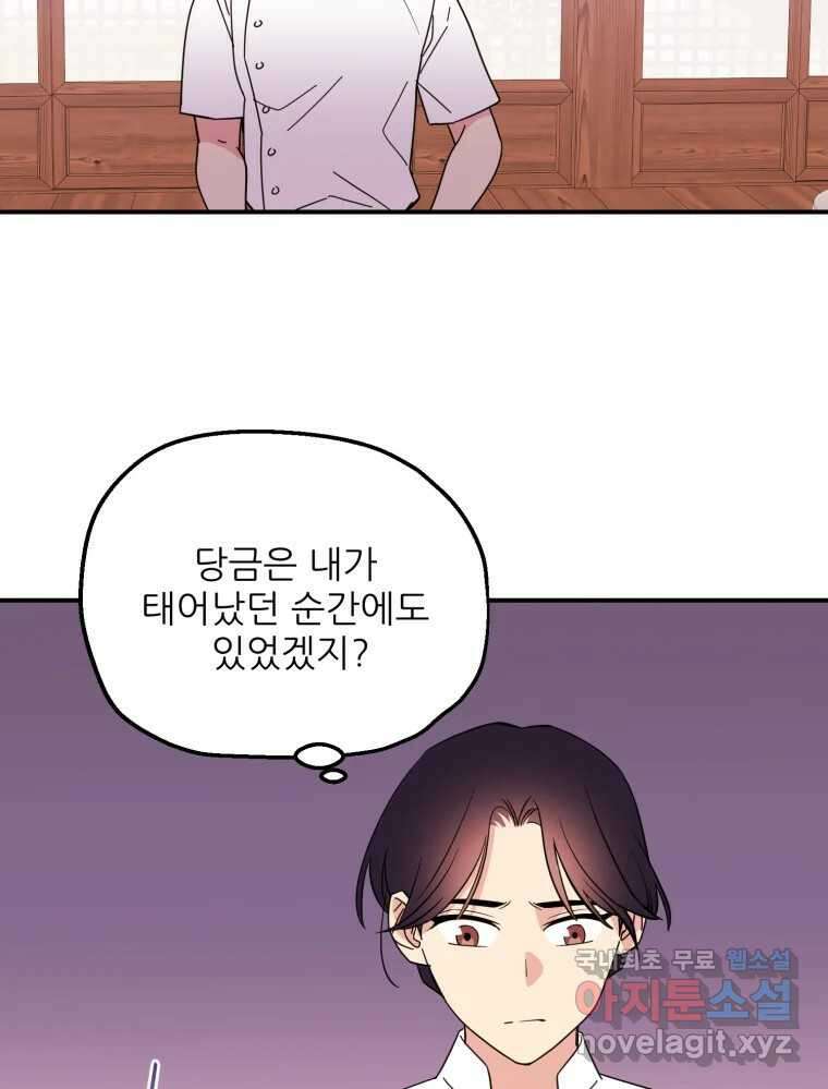 백로식당 87화 18