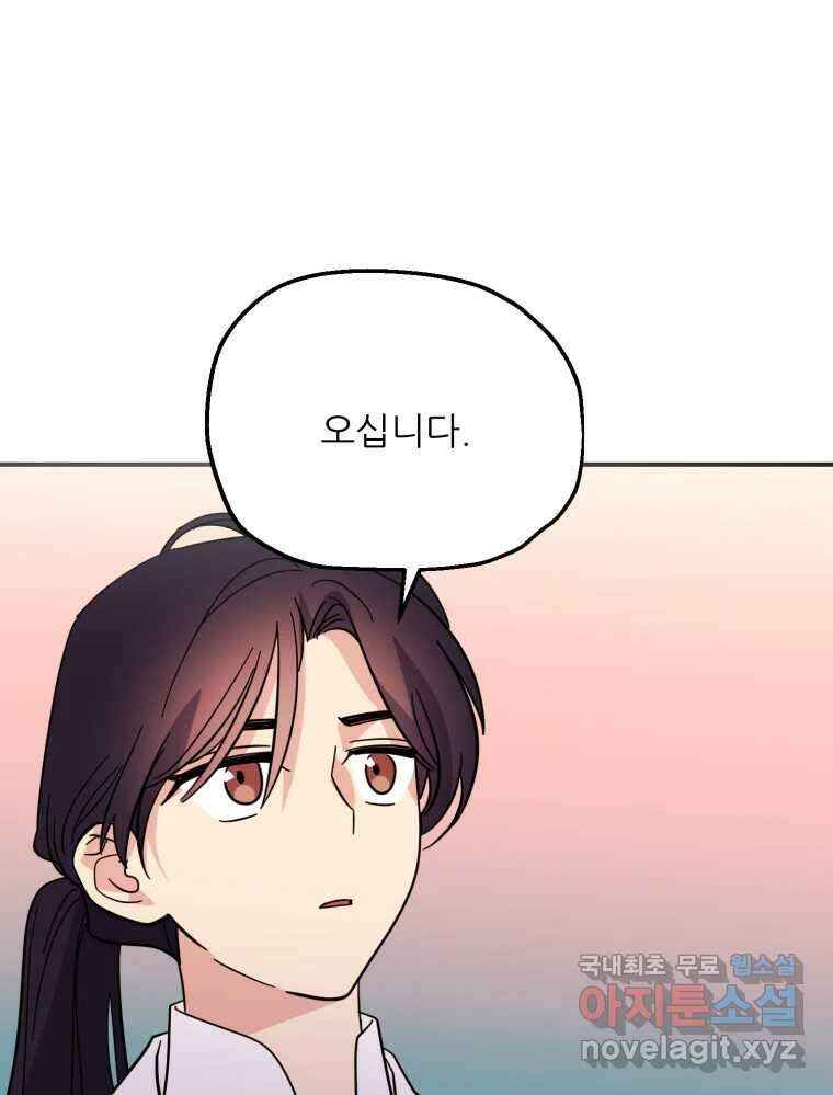 백로식당 87화 30