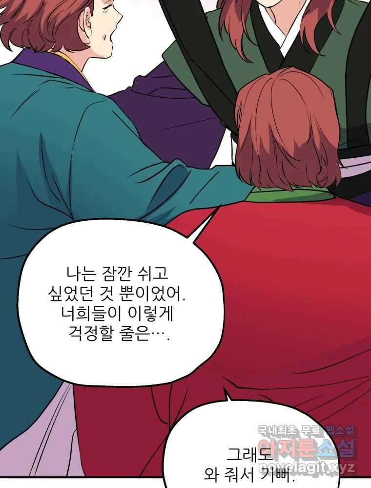 백로식당 87화 34