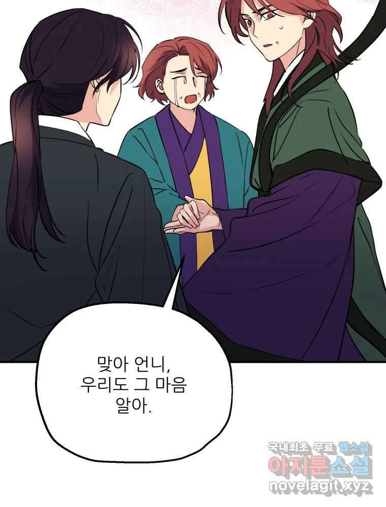 백로식당 87화 39
