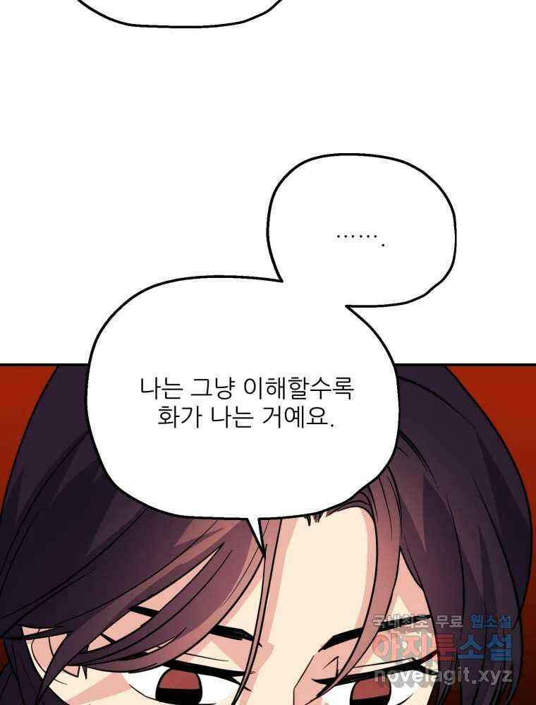 백로식당 87화 52