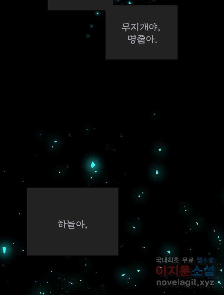 백로식당 87화 55