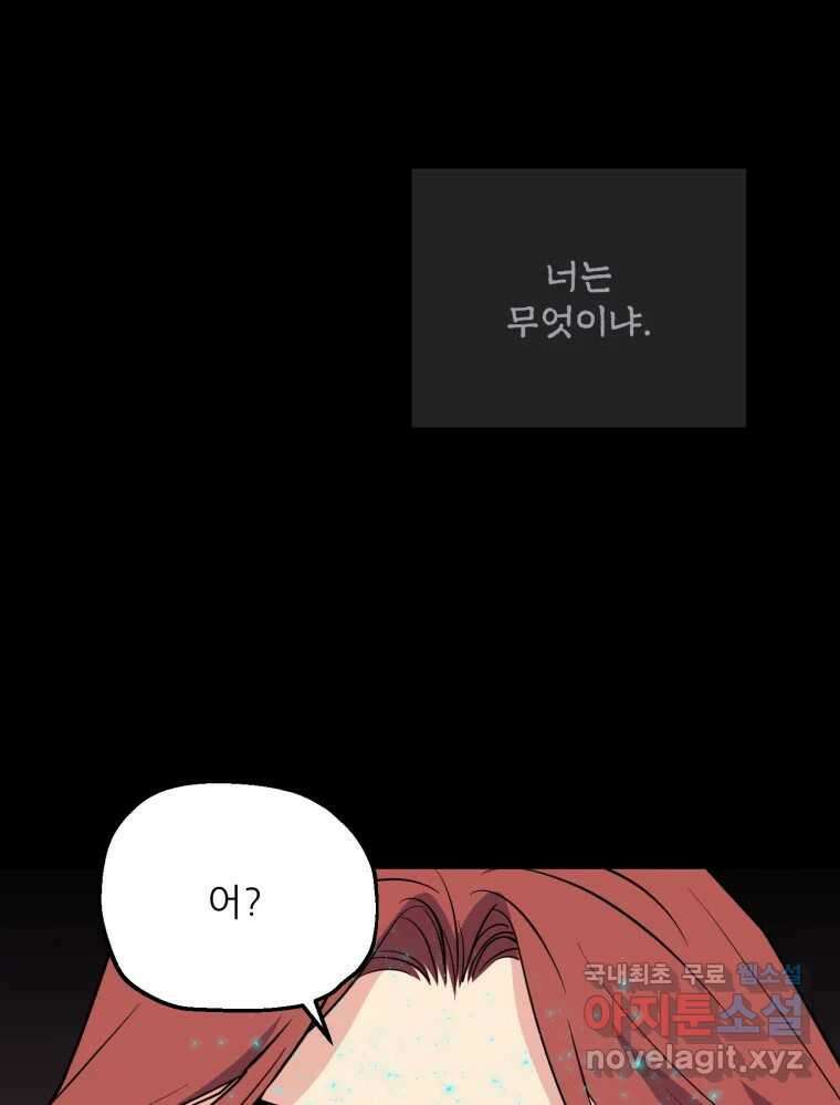백로식당 87화 57