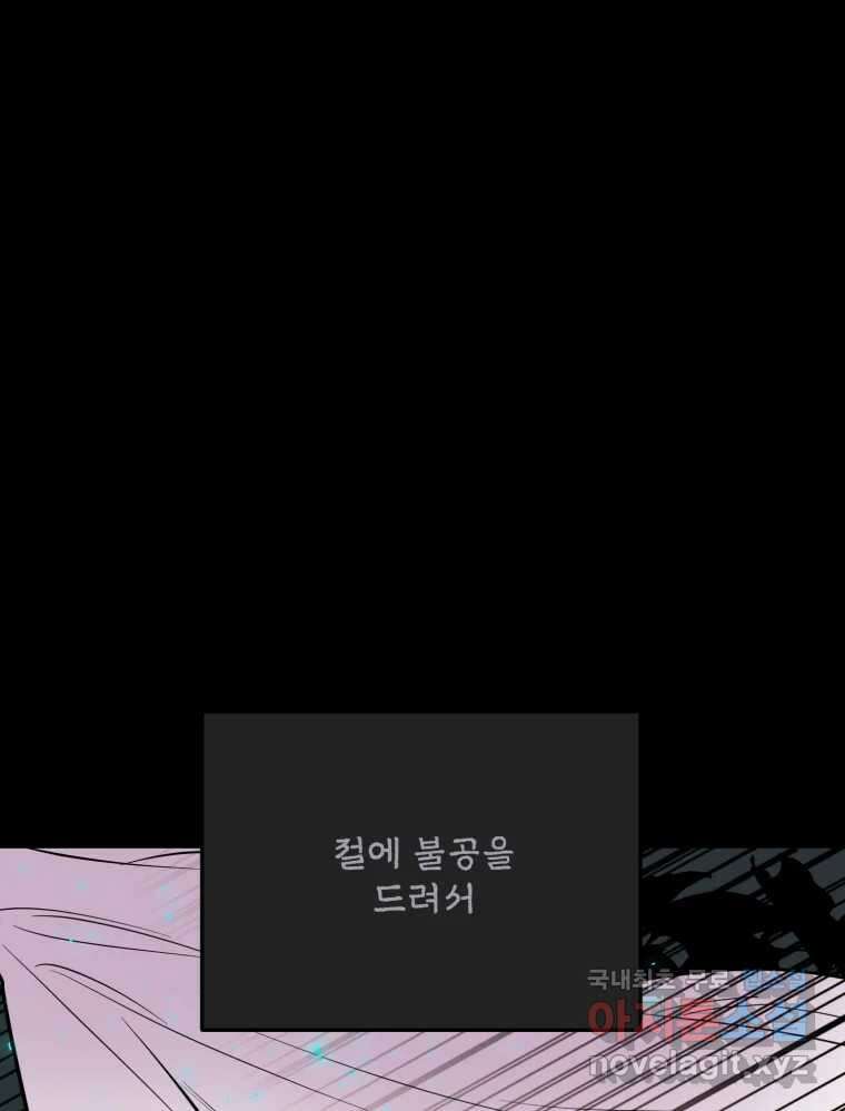 백로식당 87화 59