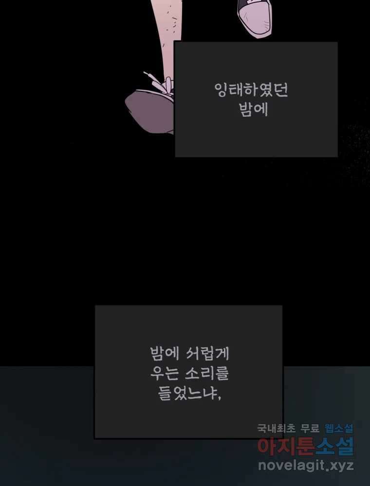 백로식당 87화 63