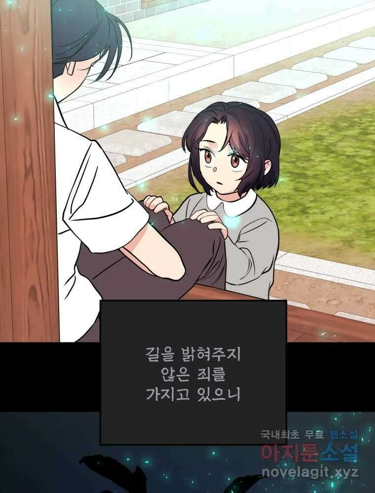 백로식당 87화 66