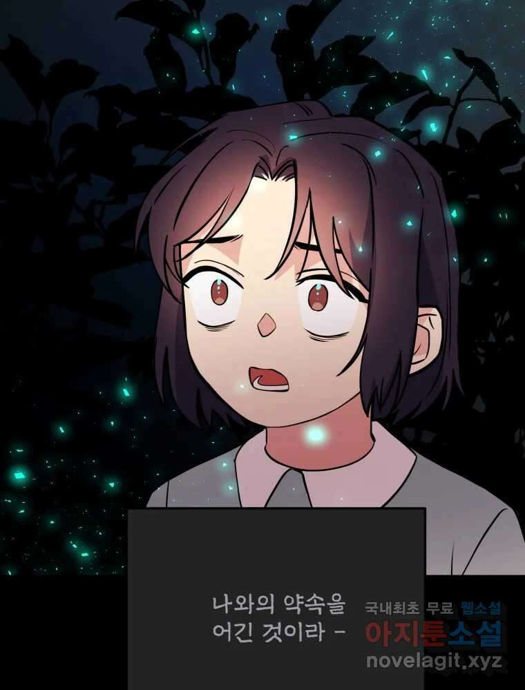 백로식당 87화 67