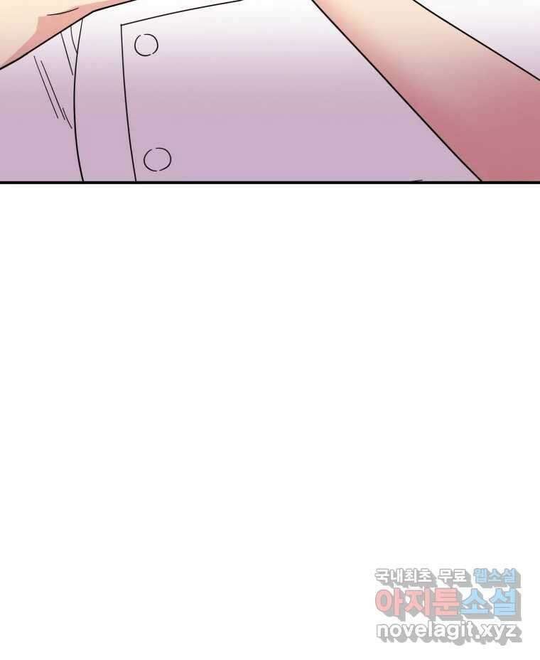 백로식당 87화 79