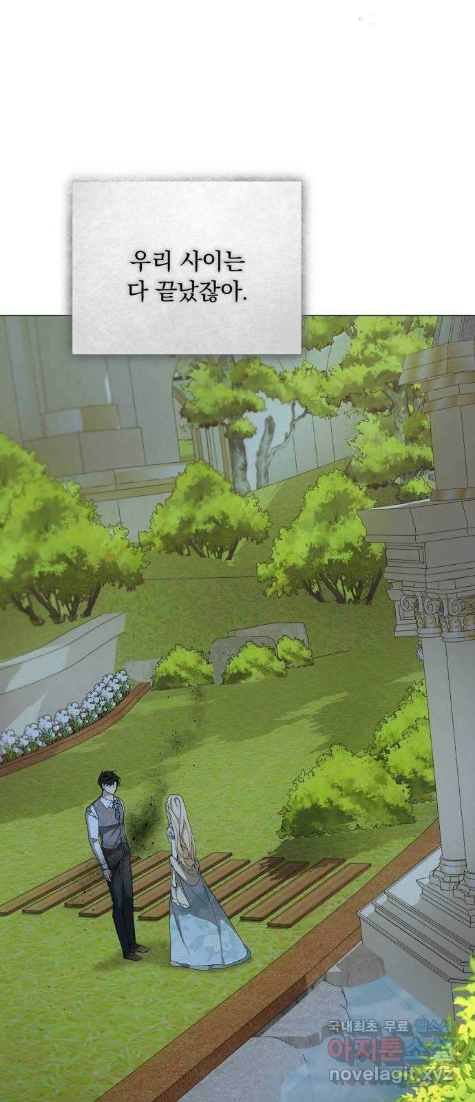네가 죽기를 바랄 때가 있었다 114화 3