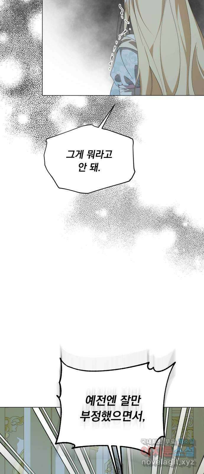 네가 죽기를 바랄 때가 있었다 114화 5