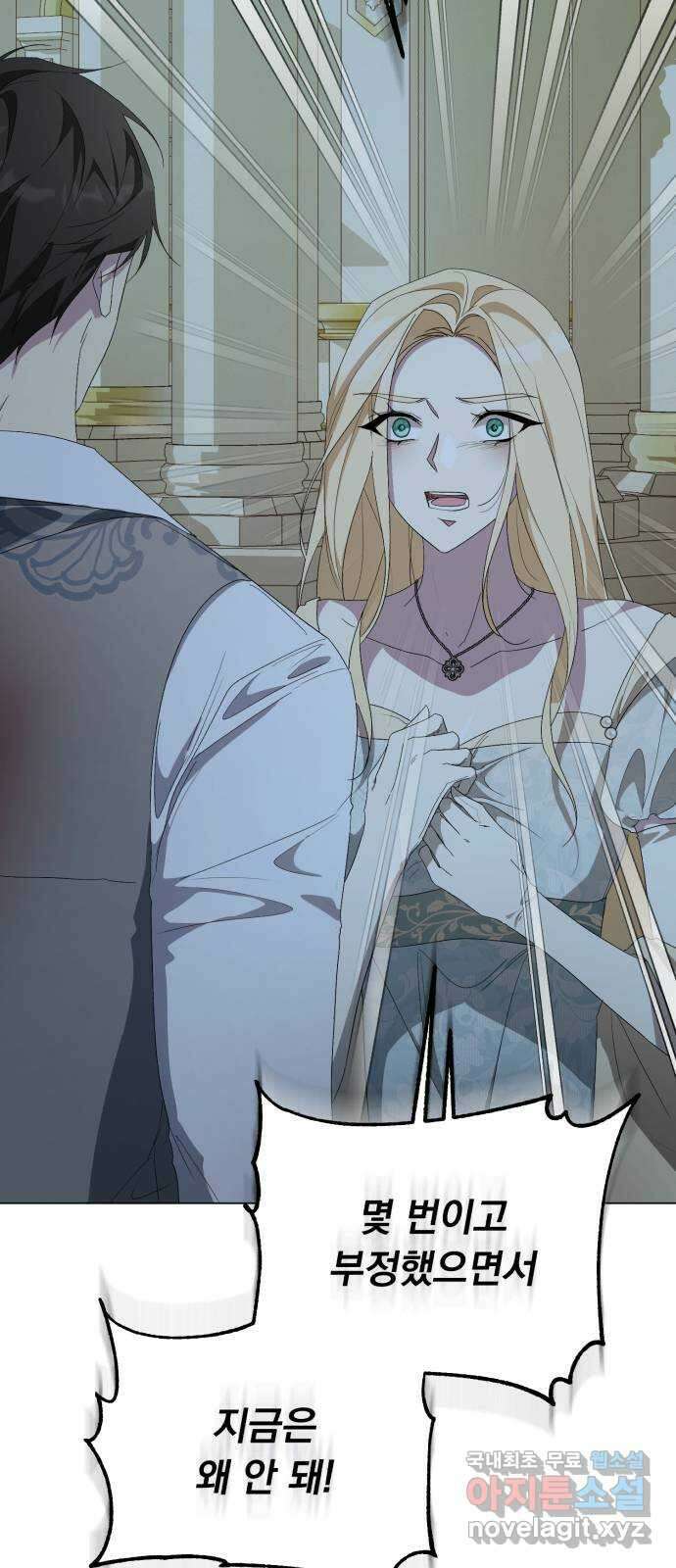네가 죽기를 바랄 때가 있었다 114화 6