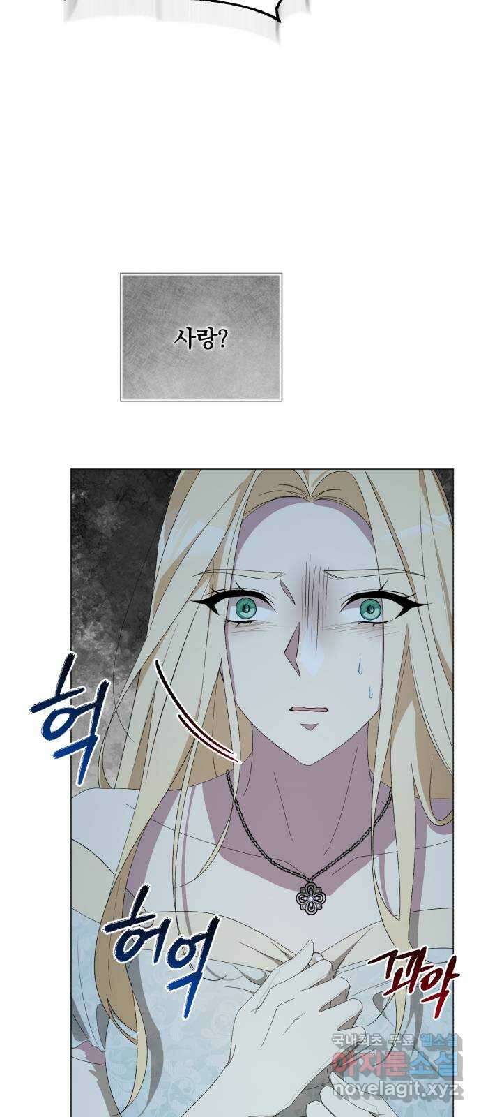 네가 죽기를 바랄 때가 있었다 114화 7
