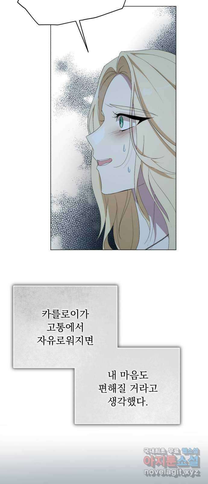 네가 죽기를 바랄 때가 있었다 114화 10
