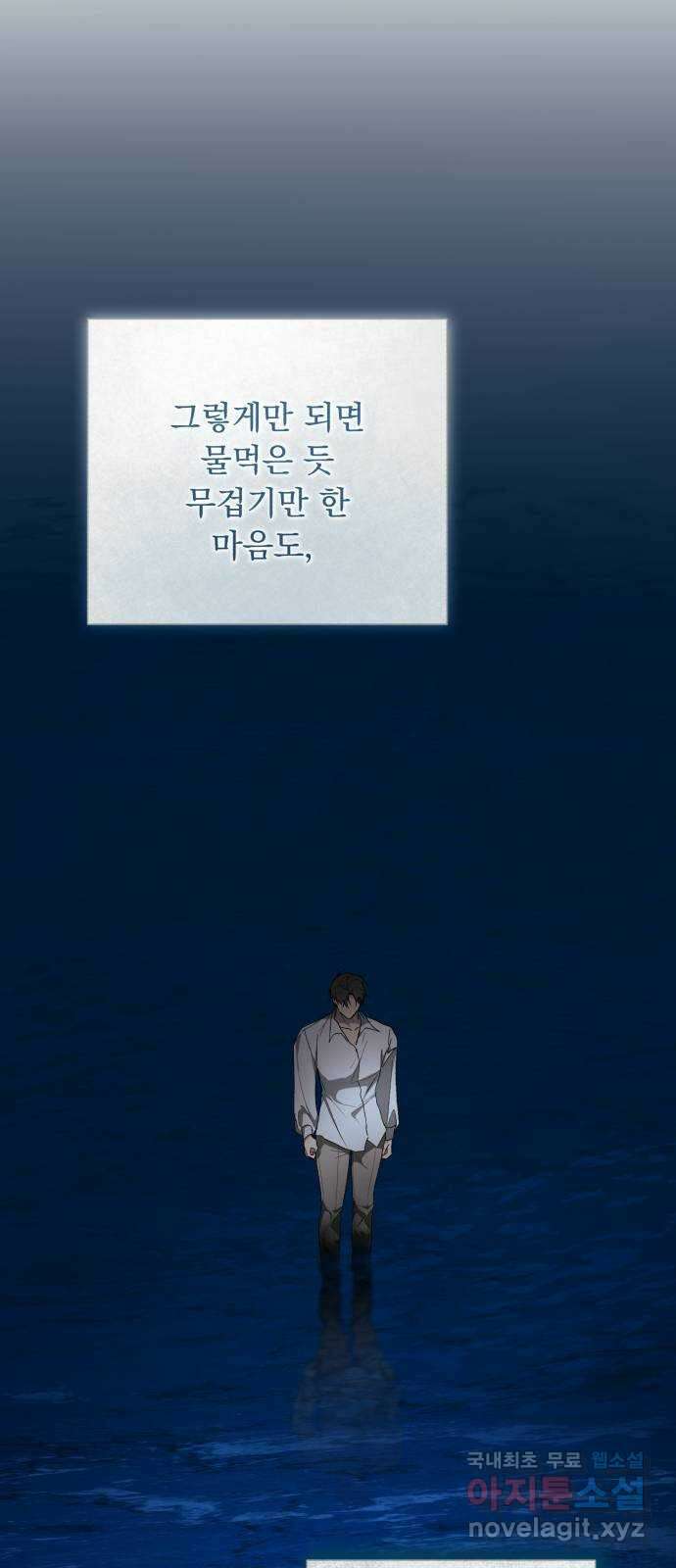 네가 죽기를 바랄 때가 있었다 114화 11