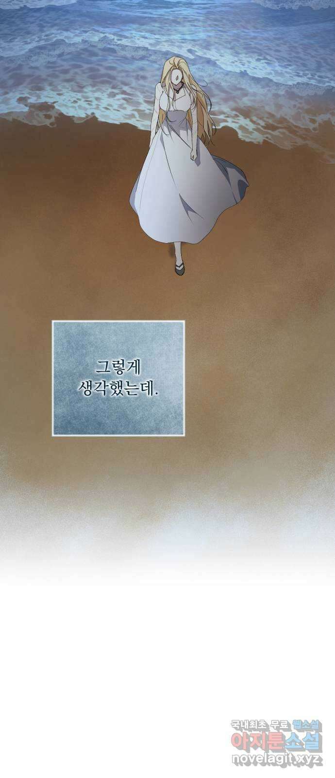 네가 죽기를 바랄 때가 있었다 114화 13