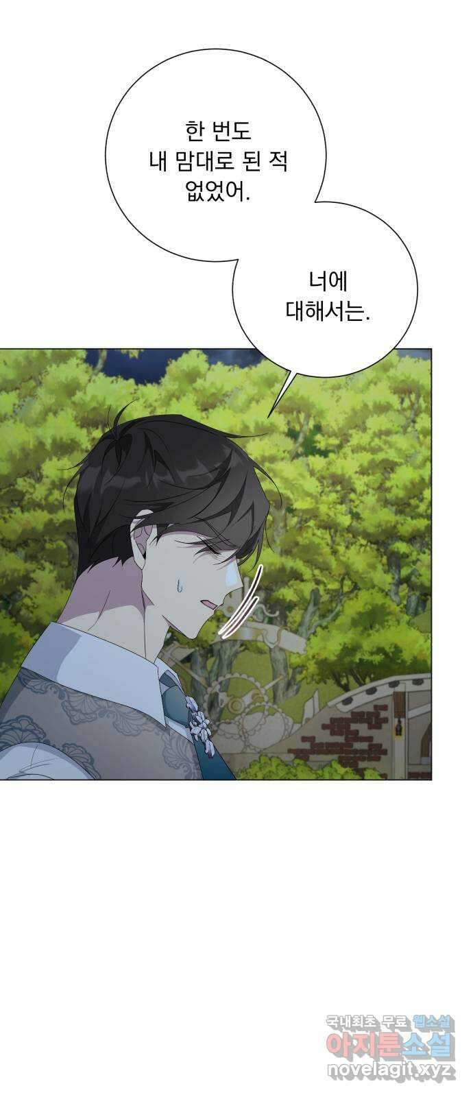 네가 죽기를 바랄 때가 있었다 114화 16
