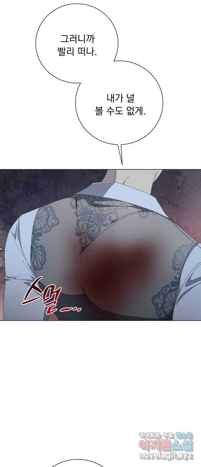 네가 죽기를 바랄 때가 있었다 114화 17