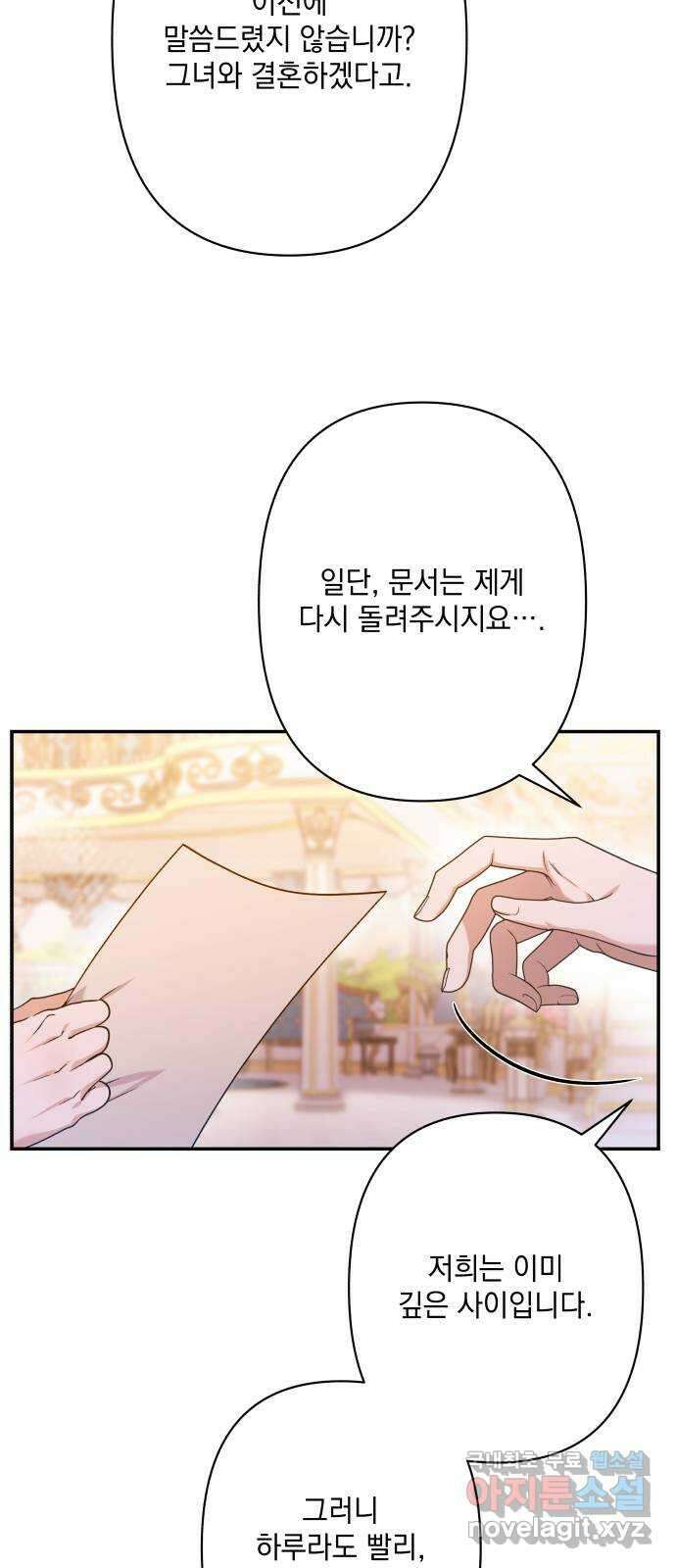 남편을 죽여줘요 64화 : 황제와 황태자 10