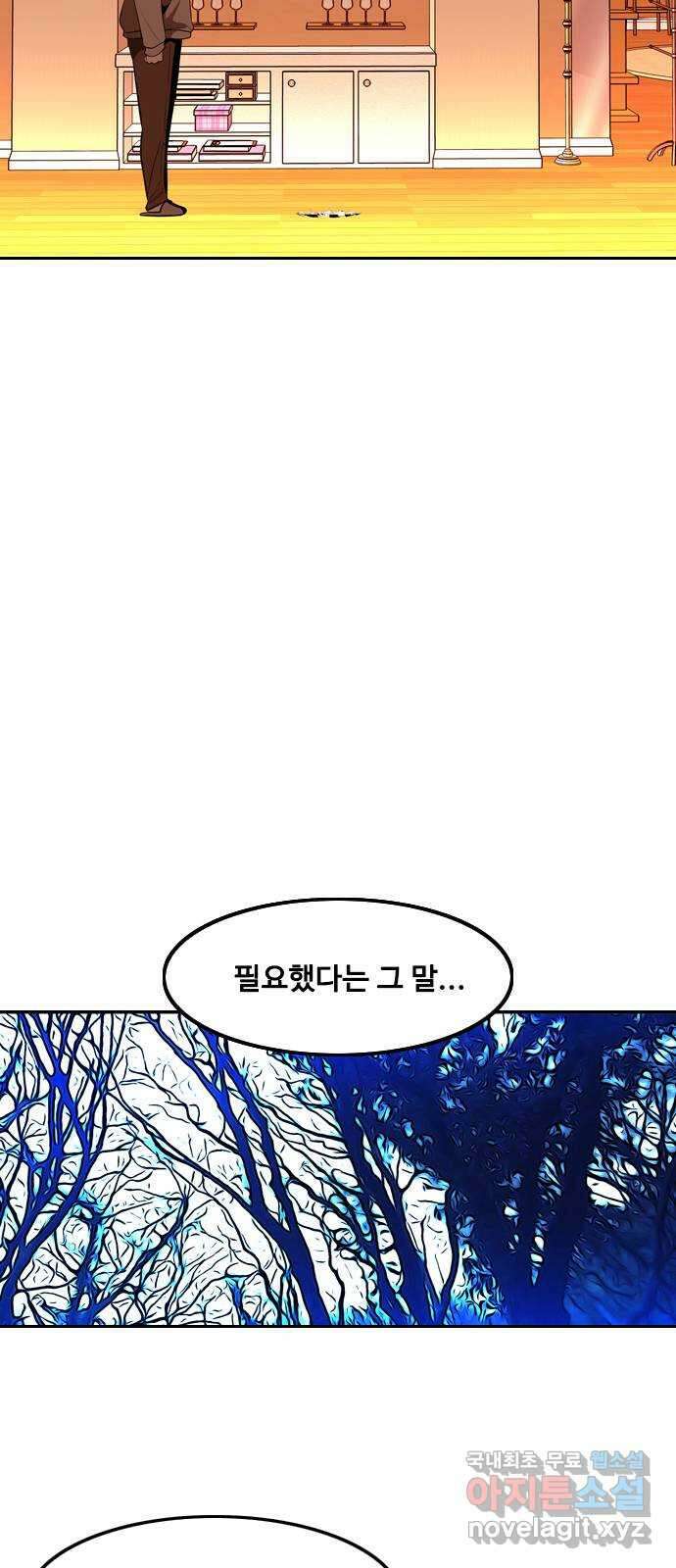 아빠같은 남자 117화 사각지대 (2) 3