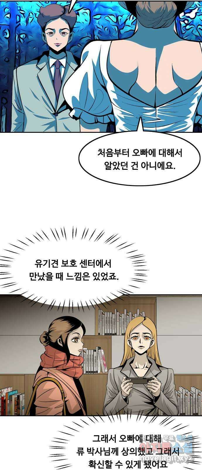 아빠같은 남자 117화 사각지대 (2) 6