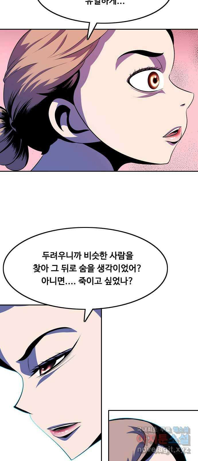 아빠같은 남자 117화 사각지대 (2) 9