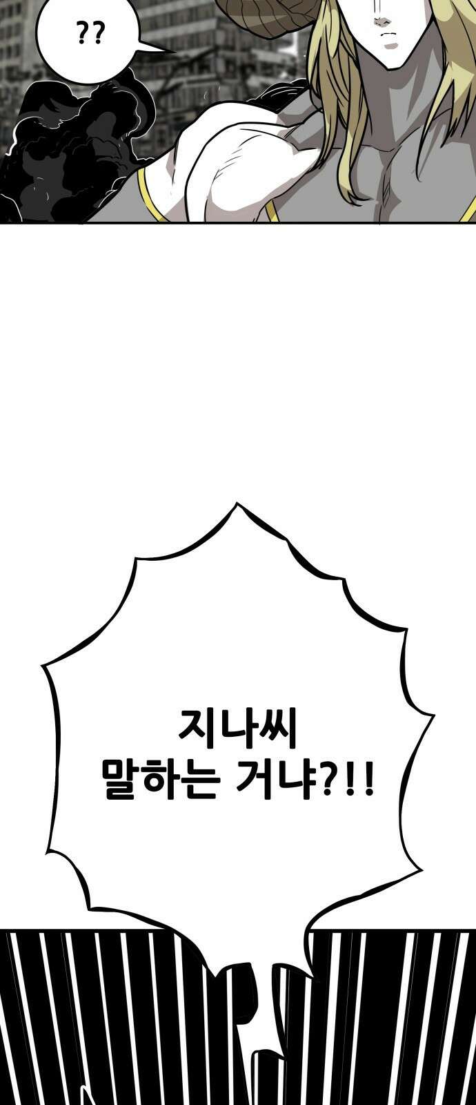 트롤트랩 4부 16화 5