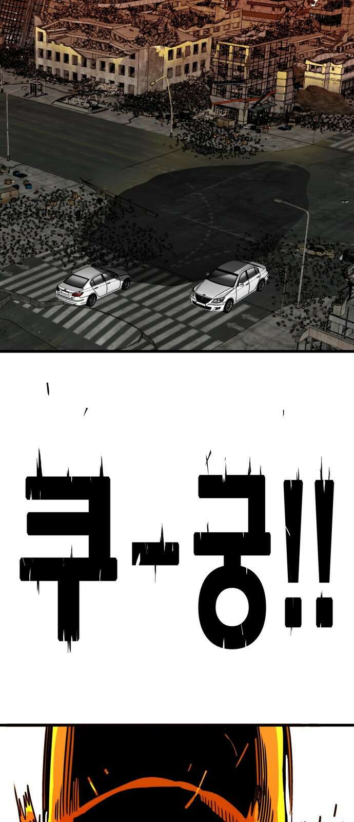 트롤트랩 4부 16화 22