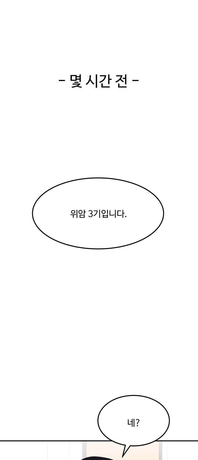 이상한 변호사 우영우 47화: 준호♥영우의 이상한 연애 (9) 1