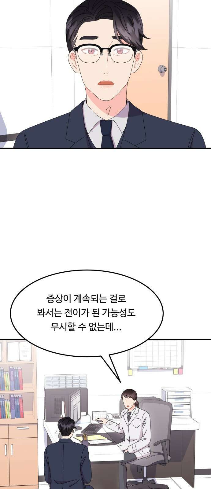 이상한 변호사 우영우 47화: 준호♥영우의 이상한 연애 (9) 2