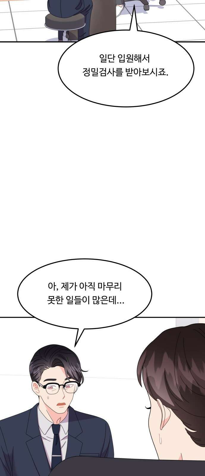 이상한 변호사 우영우 47화: 준호♥영우의 이상한 연애 (9) 3