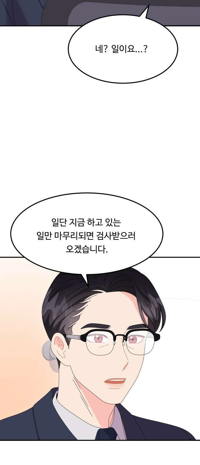 이상한 변호사 우영우 47화: 준호♥영우의 이상한 연애 (9) 4