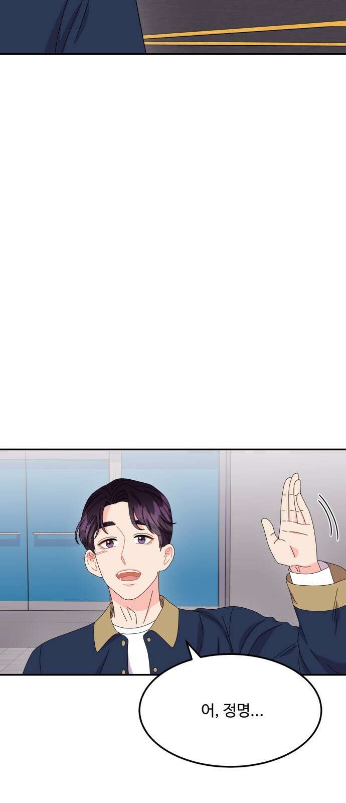 이상한 변호사 우영우 47화: 준호♥영우의 이상한 연애 (9) 7