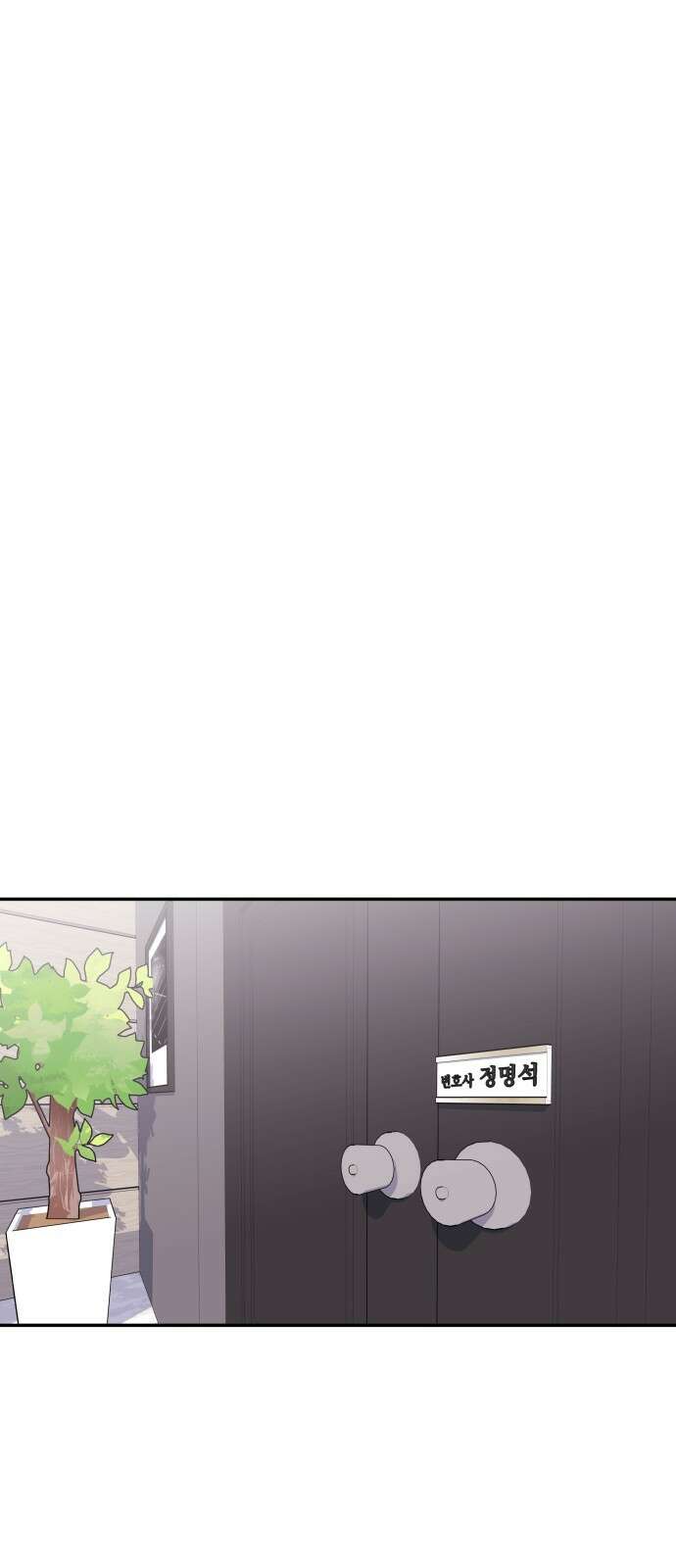 이상한 변호사 우영우 47화: 준호♥영우의 이상한 연애 (9) 12