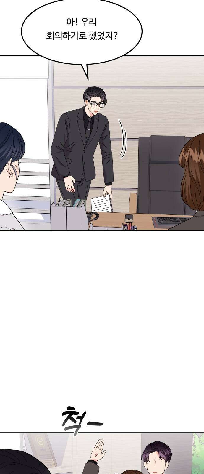 이상한 변호사 우영우 47화: 준호♥영우의 이상한 연애 (9) 14