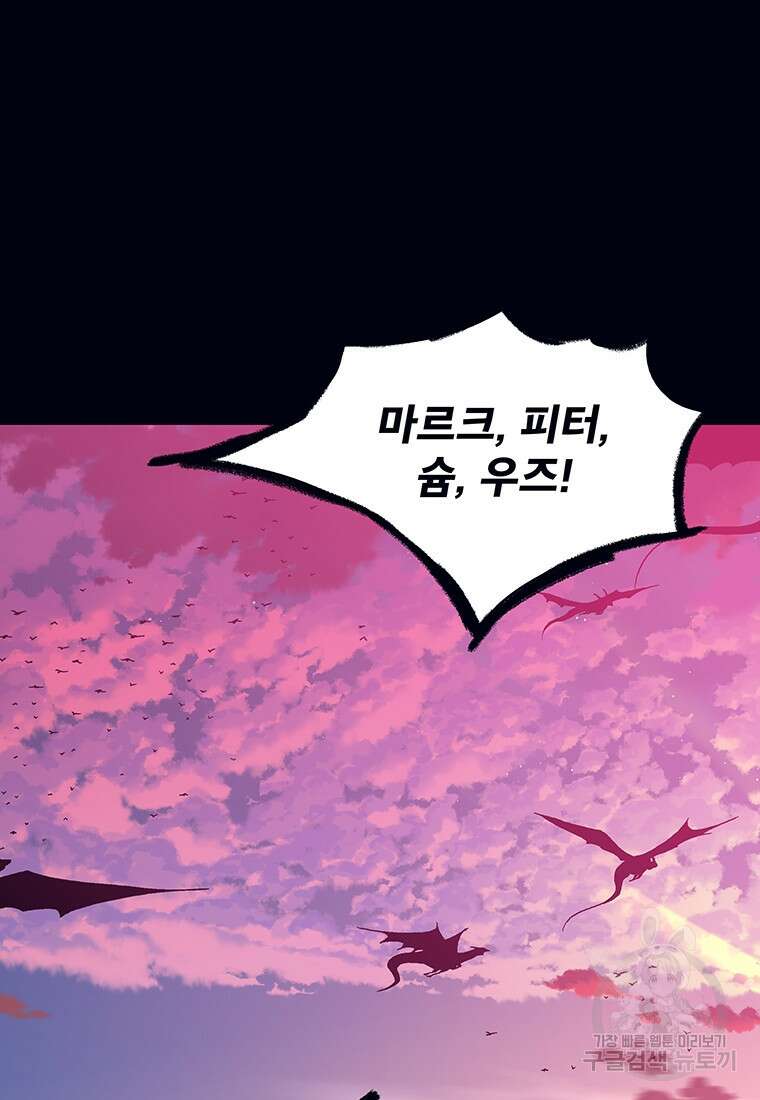 뇌명의 하라 48화 3