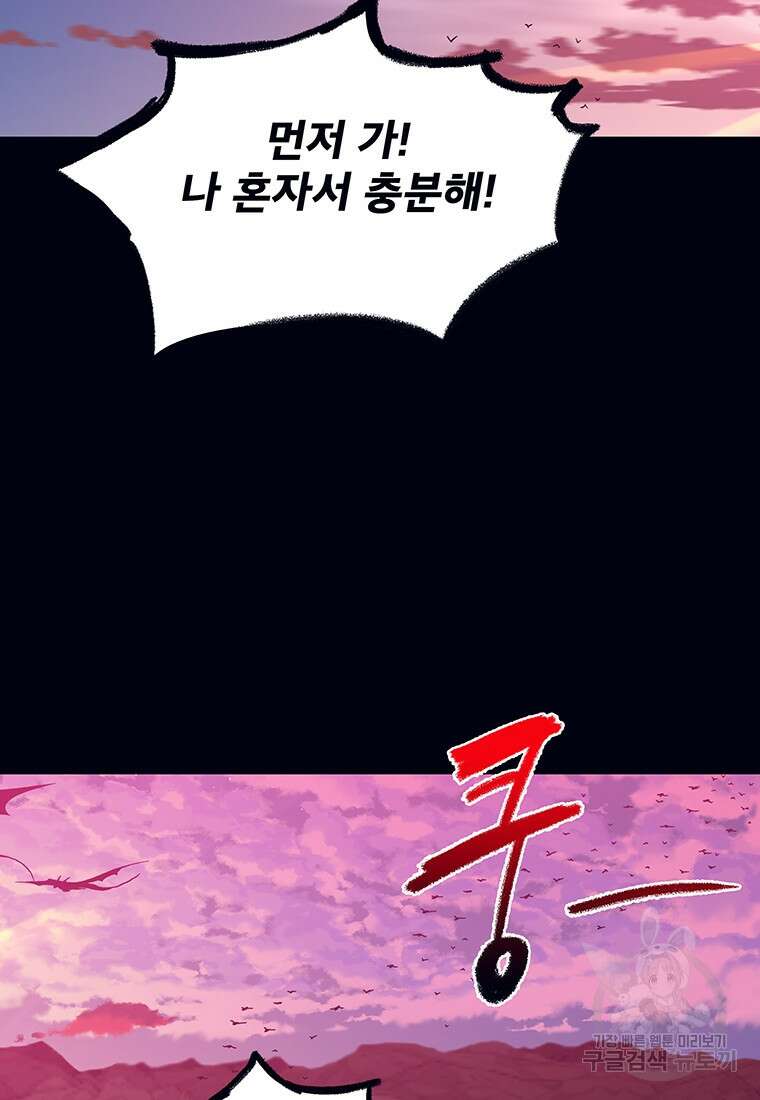 뇌명의 하라 48화 4