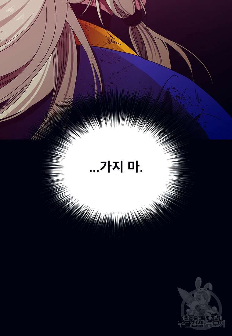 뇌명의 하라 48화 9