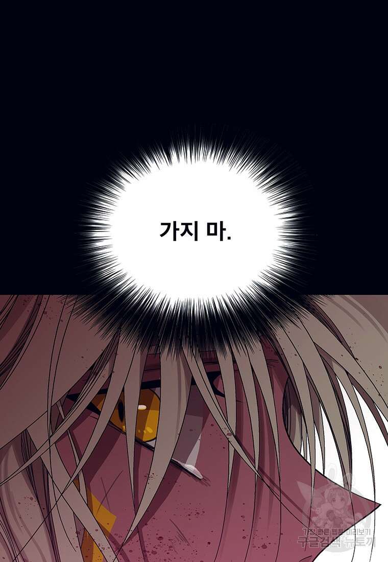 뇌명의 하라 48화 11