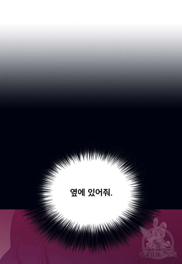 뇌명의 하라 48화 14