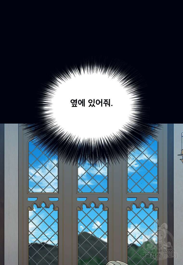 뇌명의 하라 48화 16