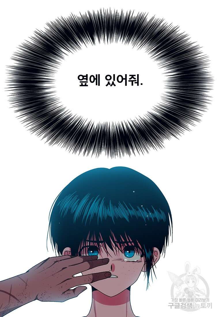 뇌명의 하라 48화 20