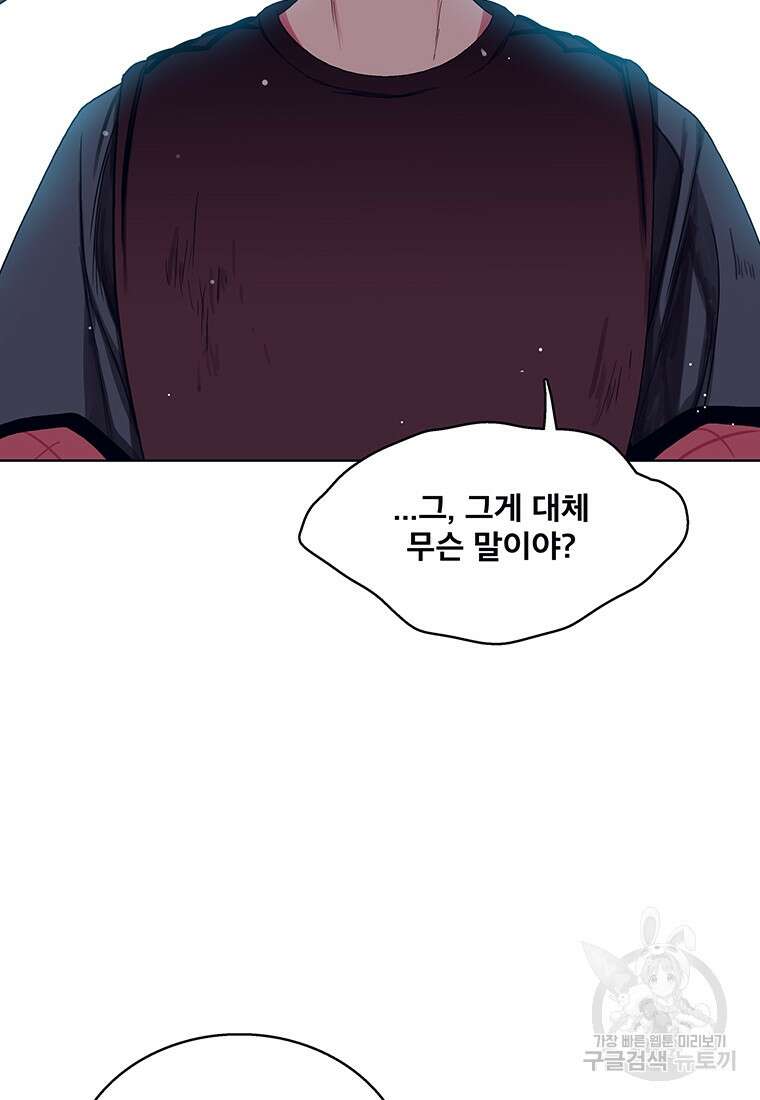 뇌명의 하라 48화 21