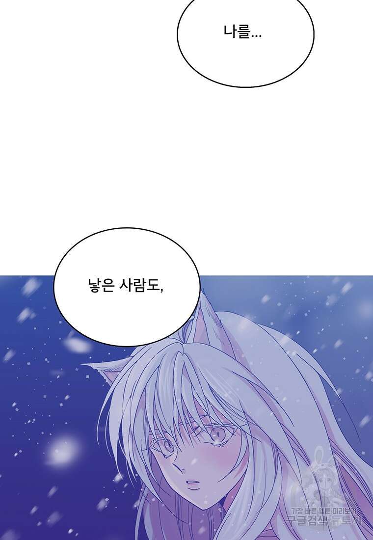 뇌명의 하라 48화 26