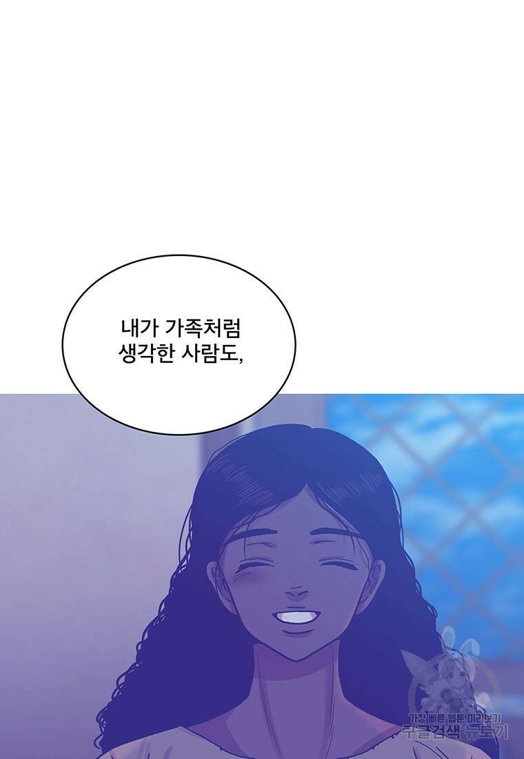 뇌명의 하라 48화 28