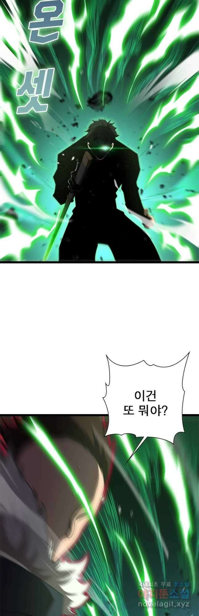 게임이라는 이 세계에 구원을 154화 4