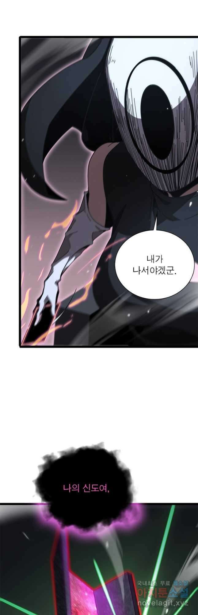 게임이라는 이 세계에 구원을 154화 7