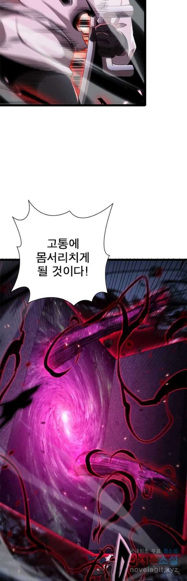 게임이라는 이 세계에 구원을 154화 12