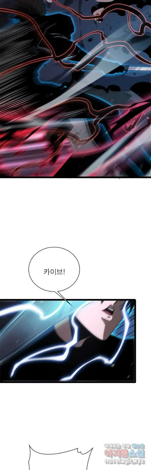 게임이라는 이 세계에 구원을 154화 17