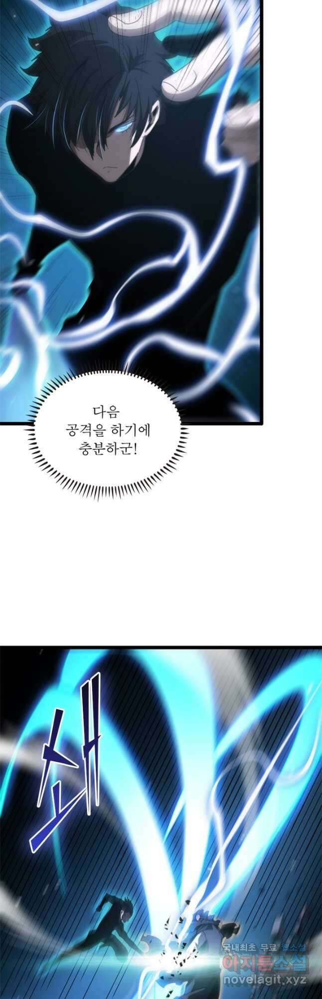 게임이라는 이 세계에 구원을 154화 19